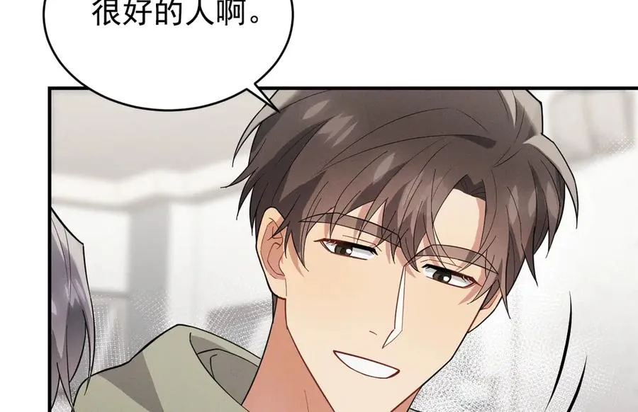 第31话 喜欢上他了吧 第76页