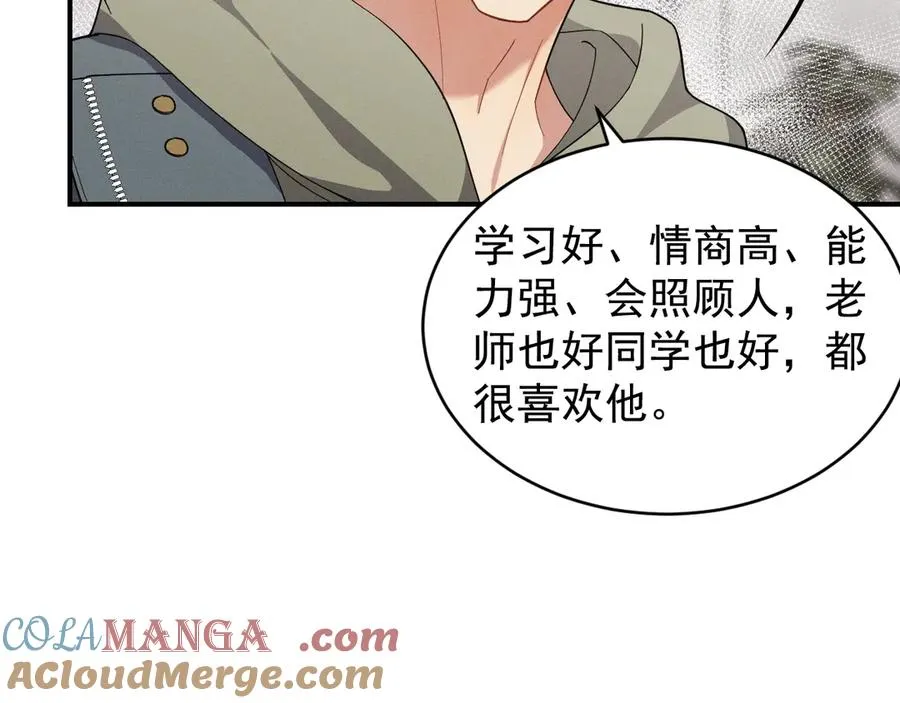 第31话 喜欢上他了吧 第77页