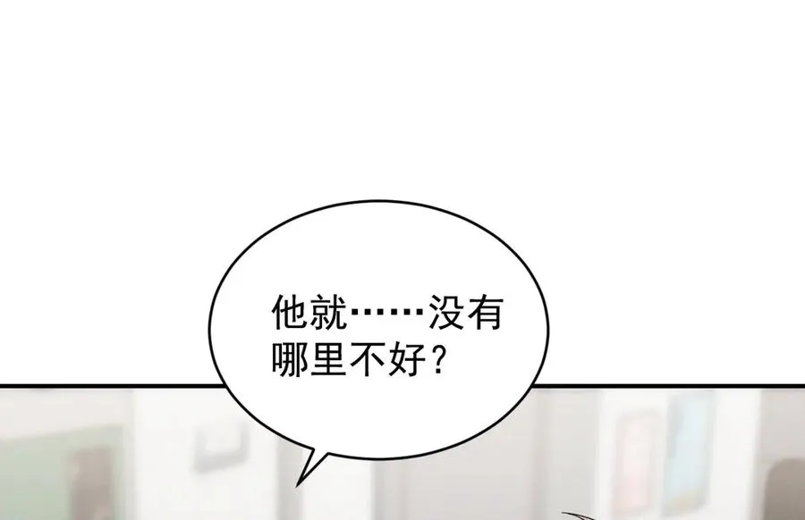 第31话 喜欢上他了吧 第78页