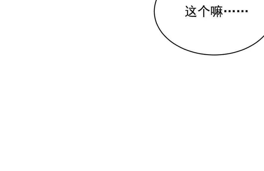 第31话 喜欢上他了吧 第80页