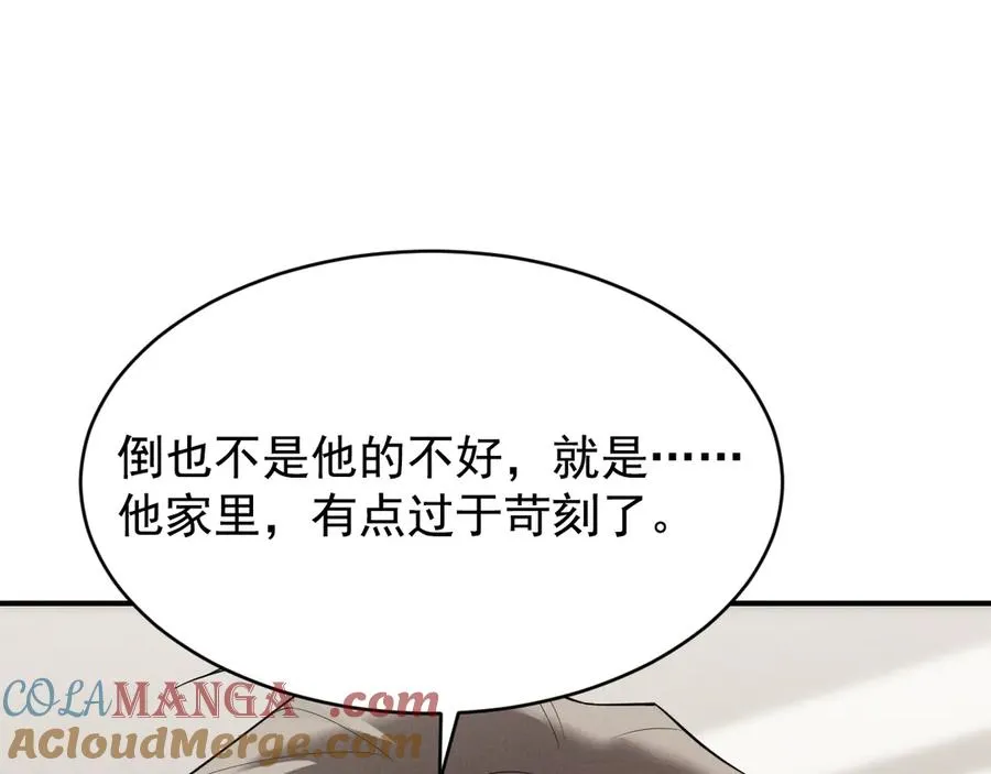 第31话 喜欢上他了吧 第81页