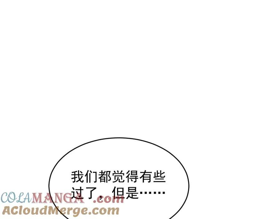 第31话 喜欢上他了吧 第85页