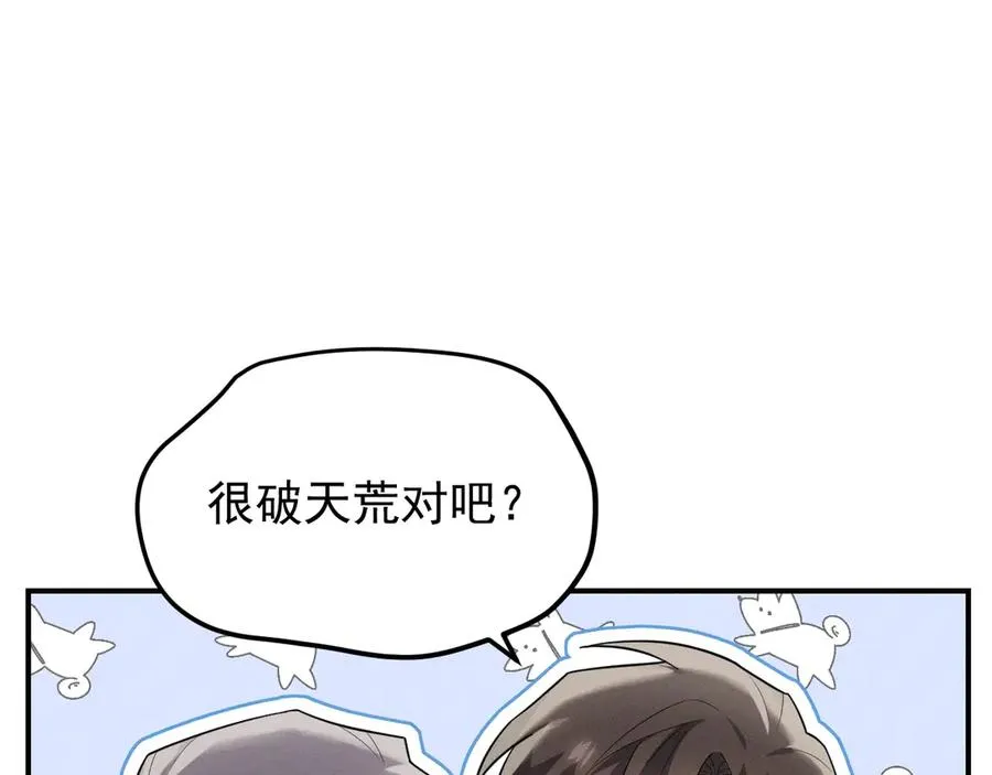 第31话 喜欢上他了吧 第91页