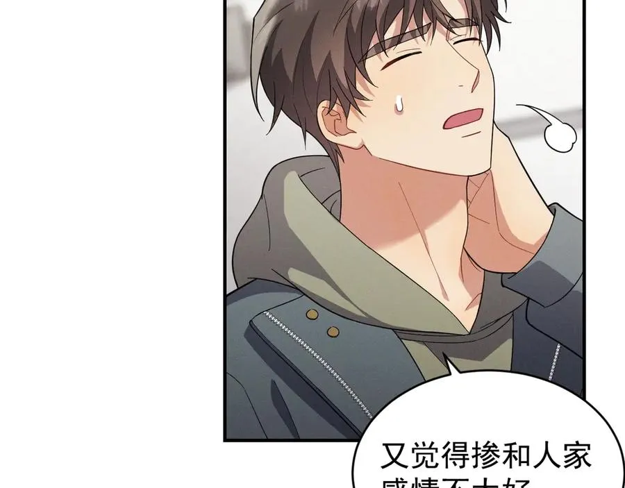 第31话 喜欢上他了吧 第95页