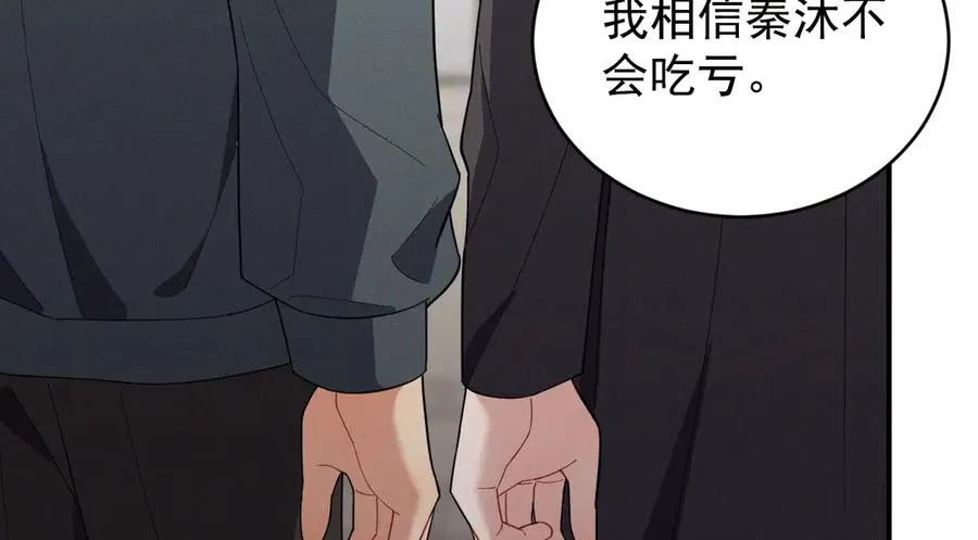 第31话 喜欢上他了吧 第98页