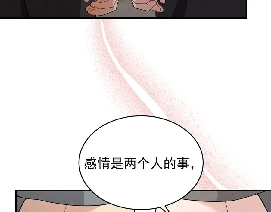 第31话 喜欢上他了吧 第99页