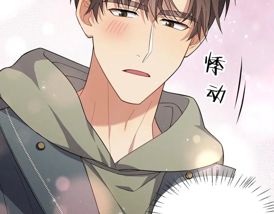 第31话 喜欢上他了吧 第106页