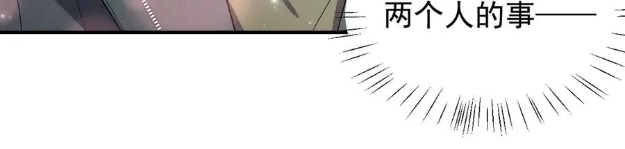 第31话 喜欢上他了吧 第107页
