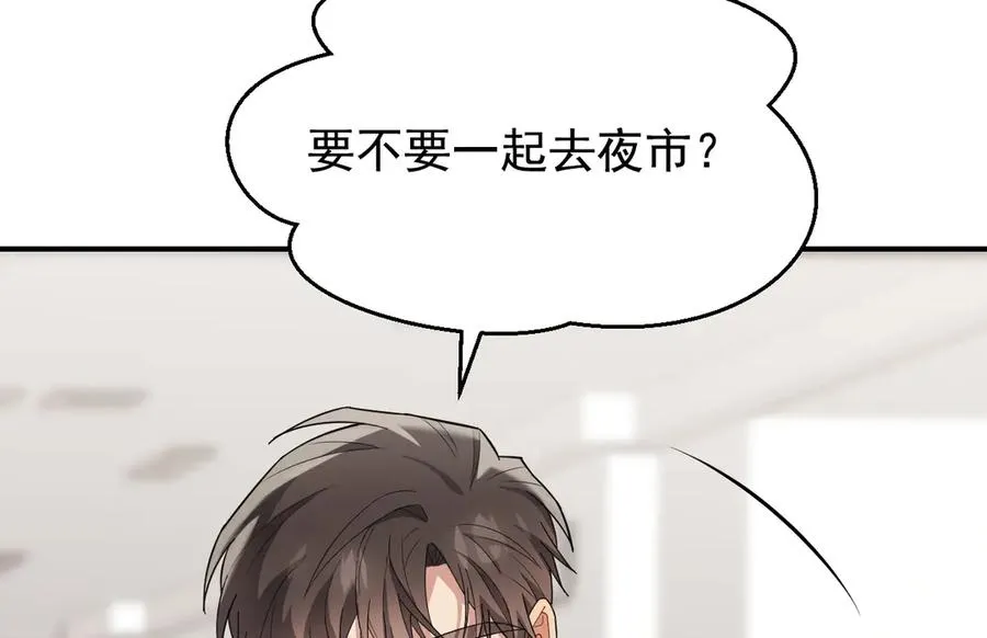 第31话 喜欢上他了吧 第111页