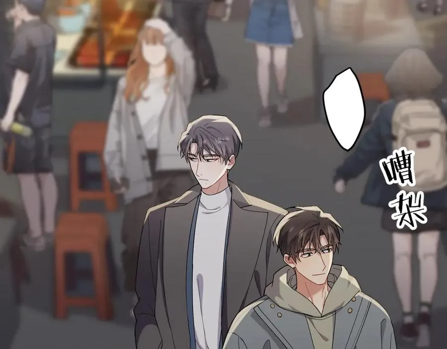第31话 喜欢上他了吧 第118页
