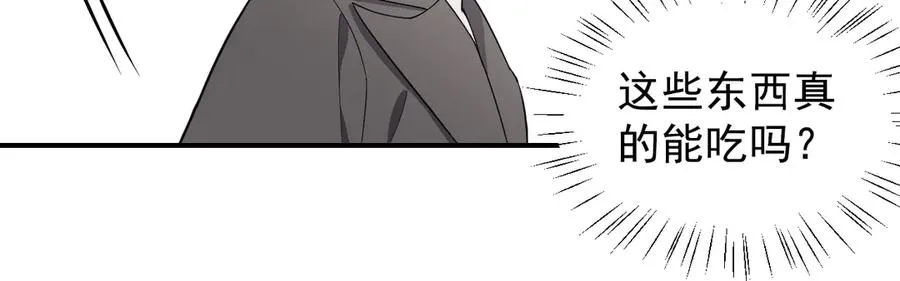 第31话 喜欢上他了吧 第127页