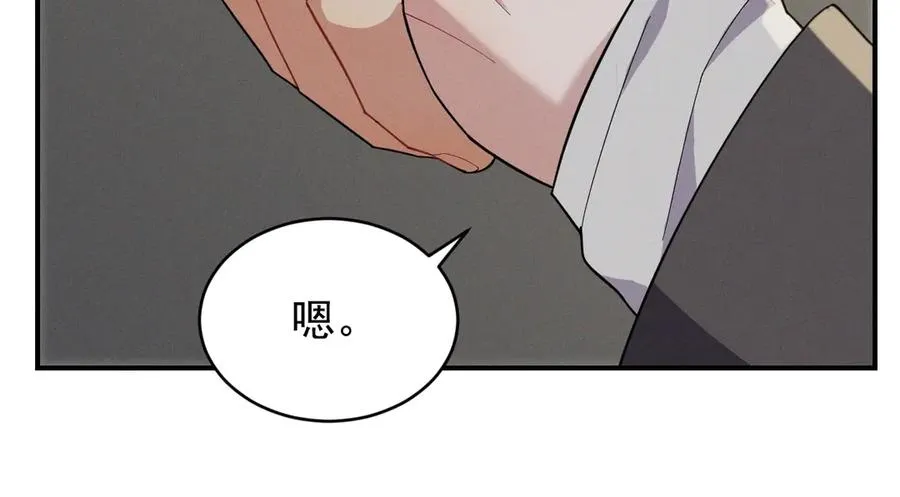第31话 喜欢上他了吧 第139页