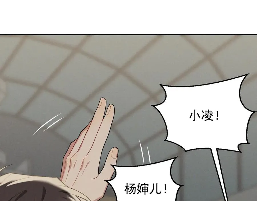 第31话 喜欢上他了吧 第142页
