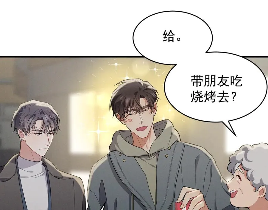 第31话 喜欢上他了吧 第146页