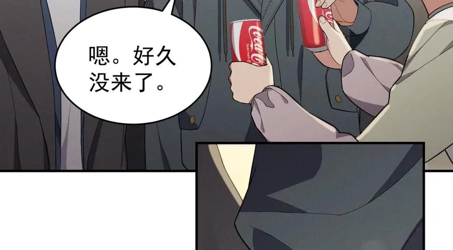 第31话 喜欢上他了吧 第147页