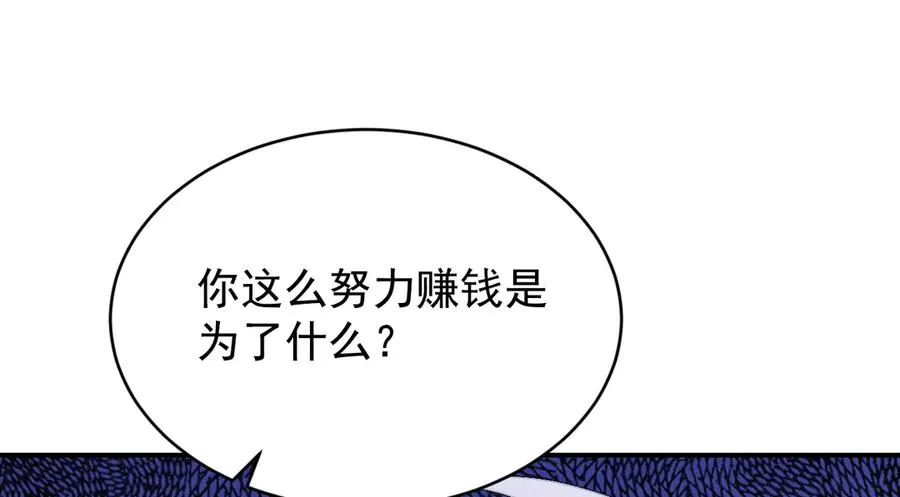 第31话 喜欢上他了吧 第162页