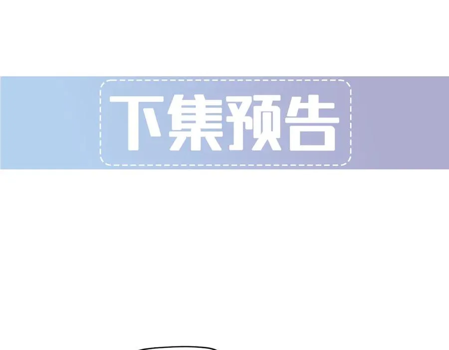 第31话 喜欢上他了吧 第183页