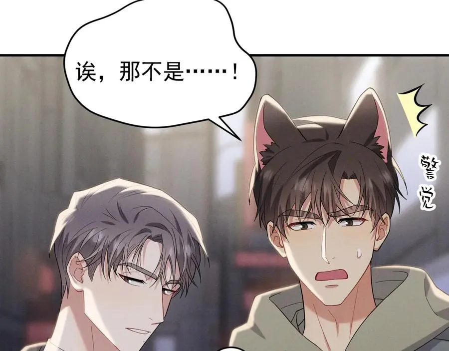 第31话 喜欢上他了吧 第184页