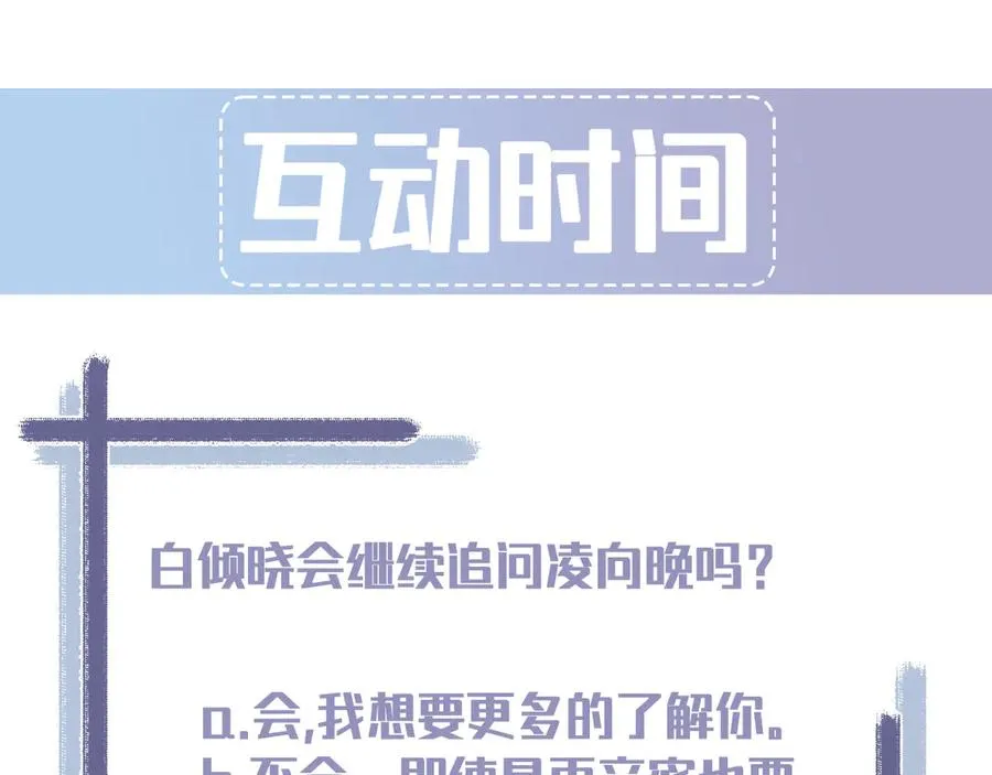第31话 喜欢上他了吧 第192页