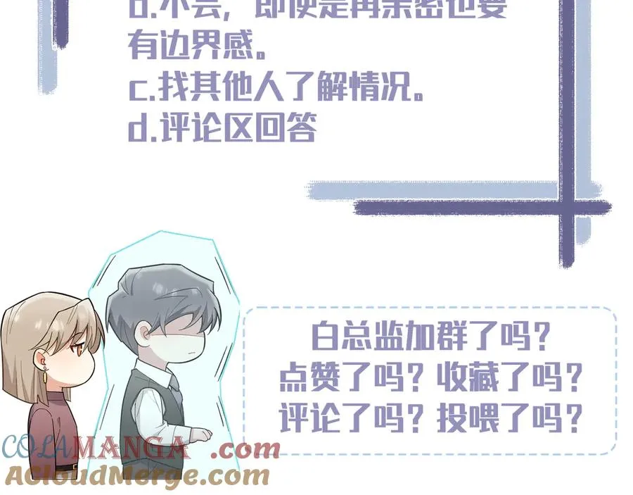 第31话 喜欢上他了吧 第193页