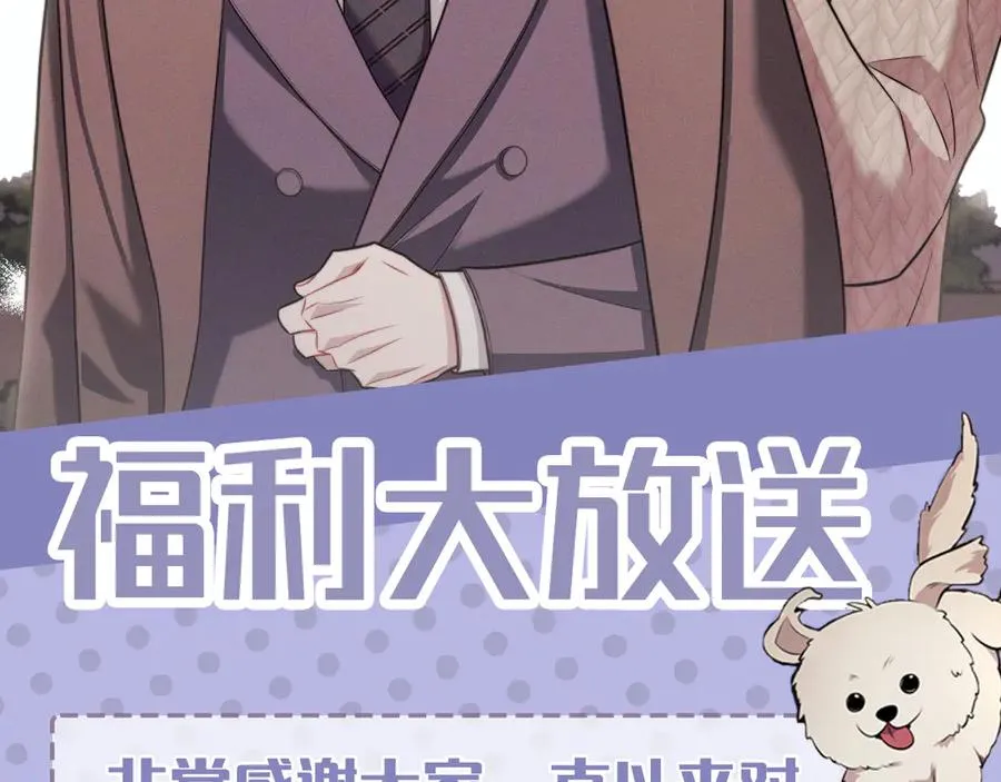第31话 喜欢上他了吧 第196页