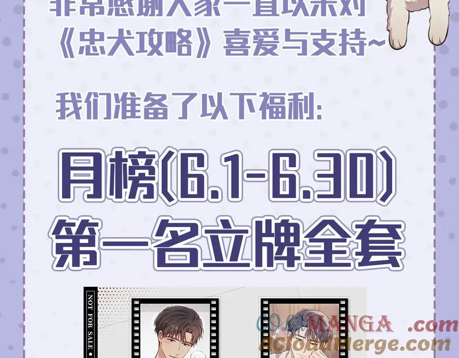 第31话 喜欢上他了吧 第197页