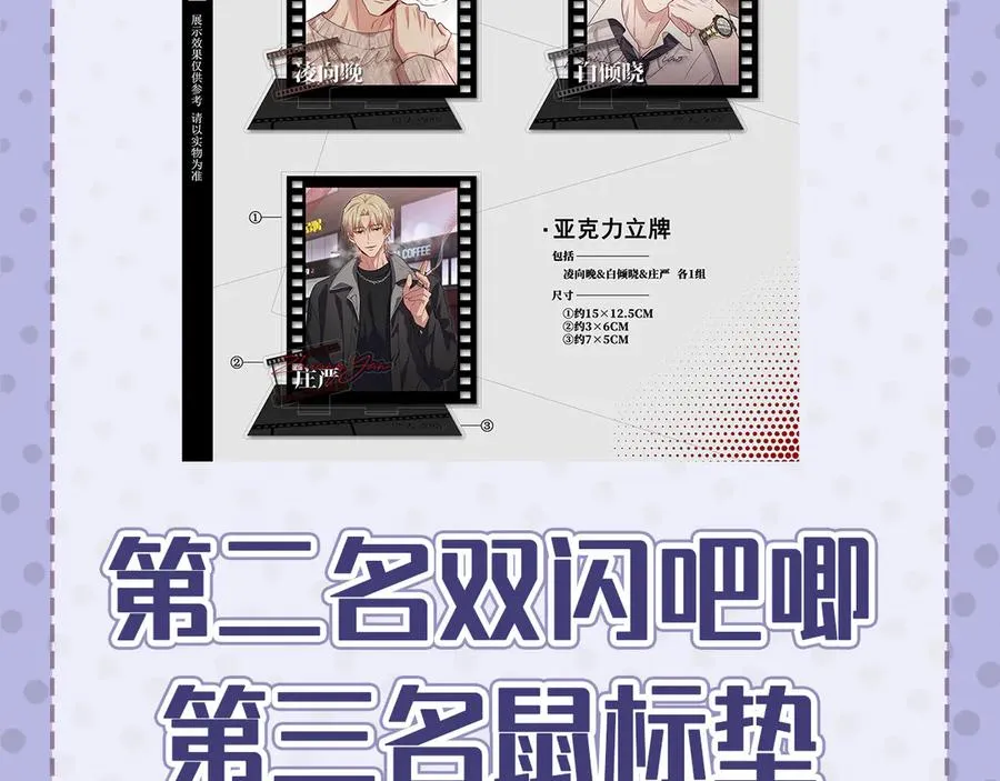 第31话 喜欢上他了吧 第198页