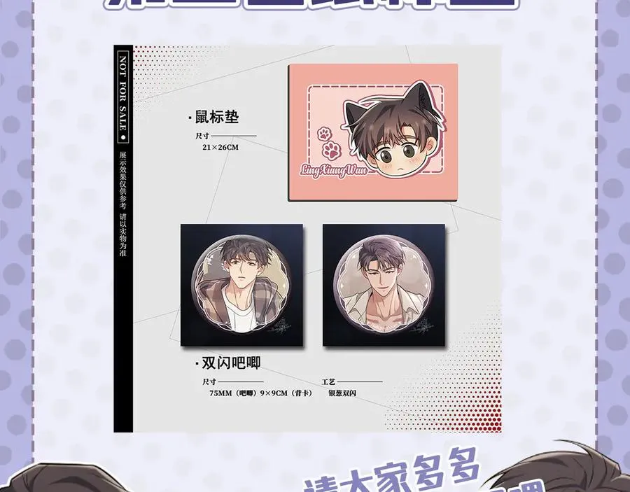 第31话 喜欢上他了吧 第199页