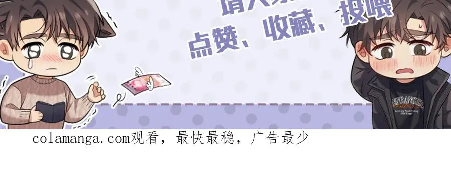 第31话 喜欢上他了吧 第200页