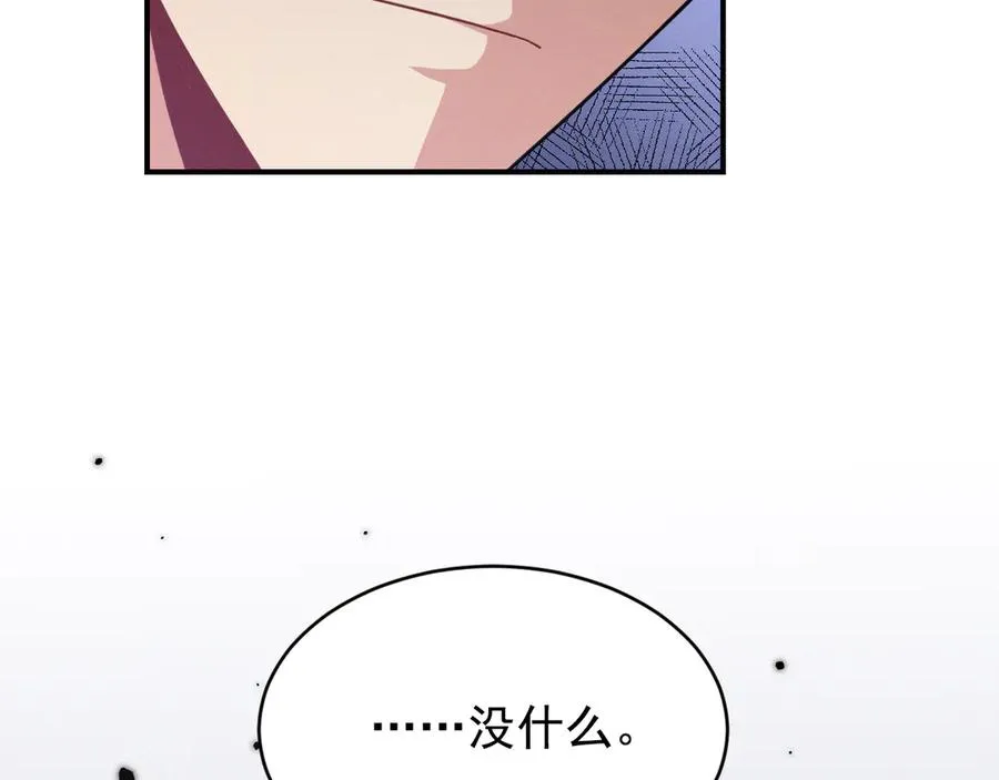第32话 不一样的体验 第11页