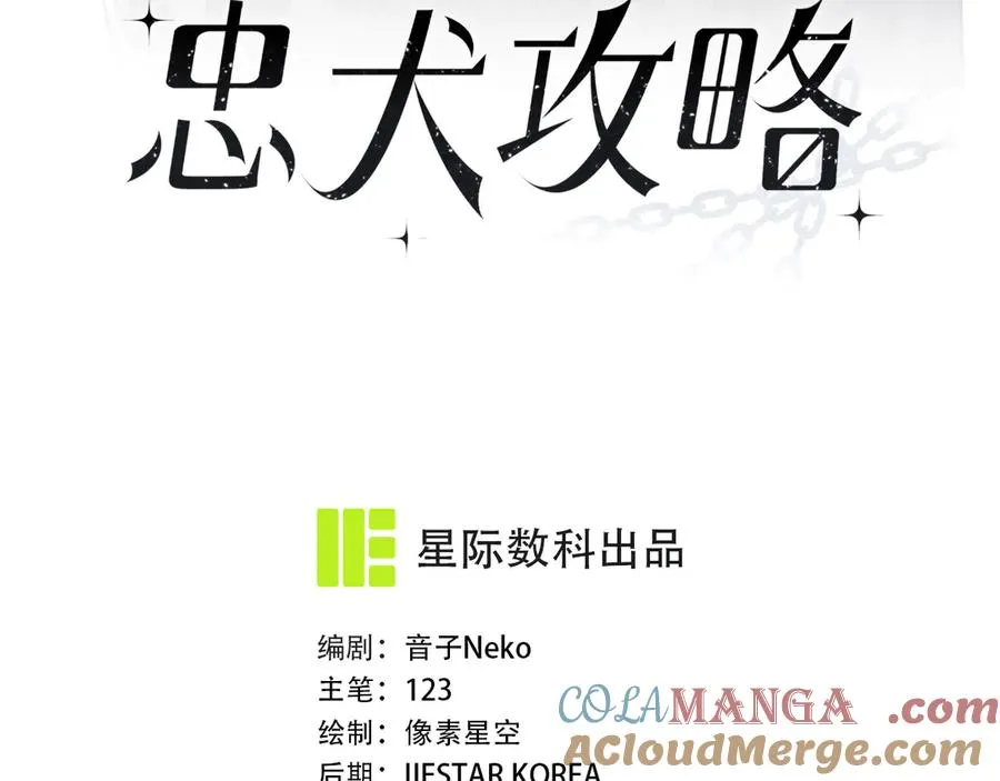 第32话 不一样的体验 第17页
