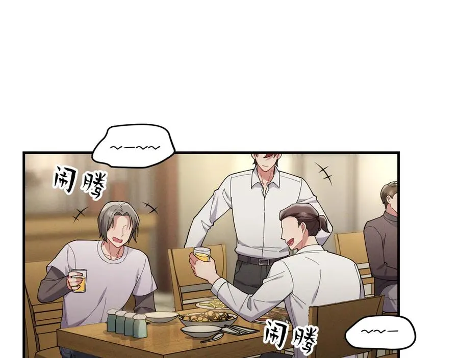 第32话 不一样的体验 第20页
