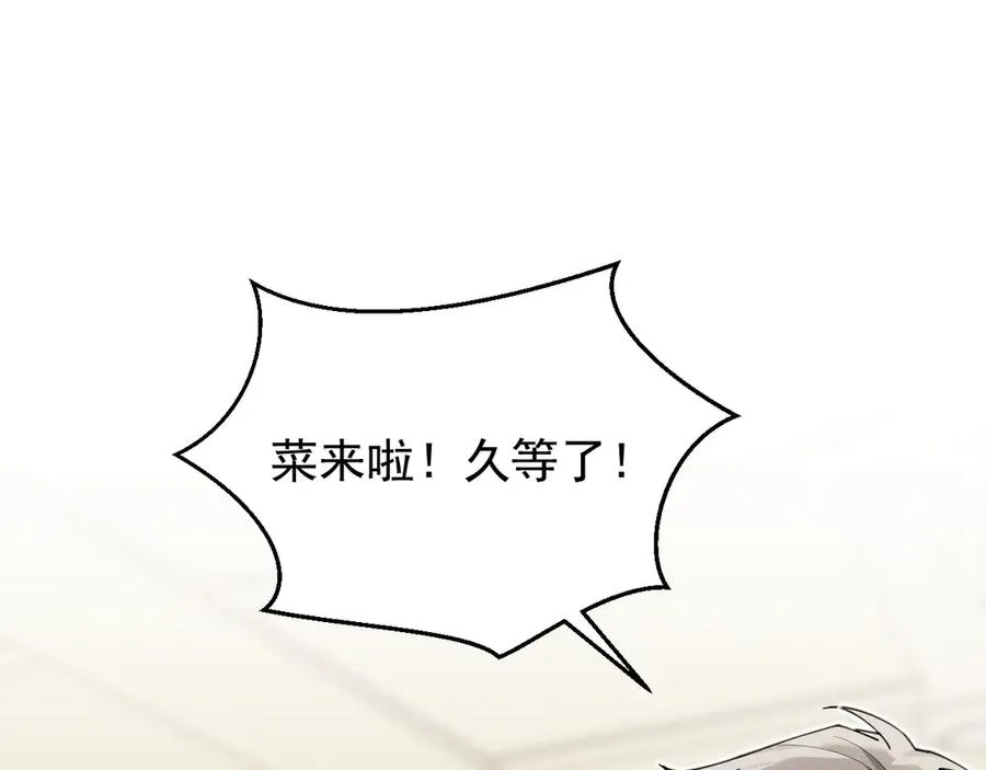 第32话 不一样的体验 第34页
