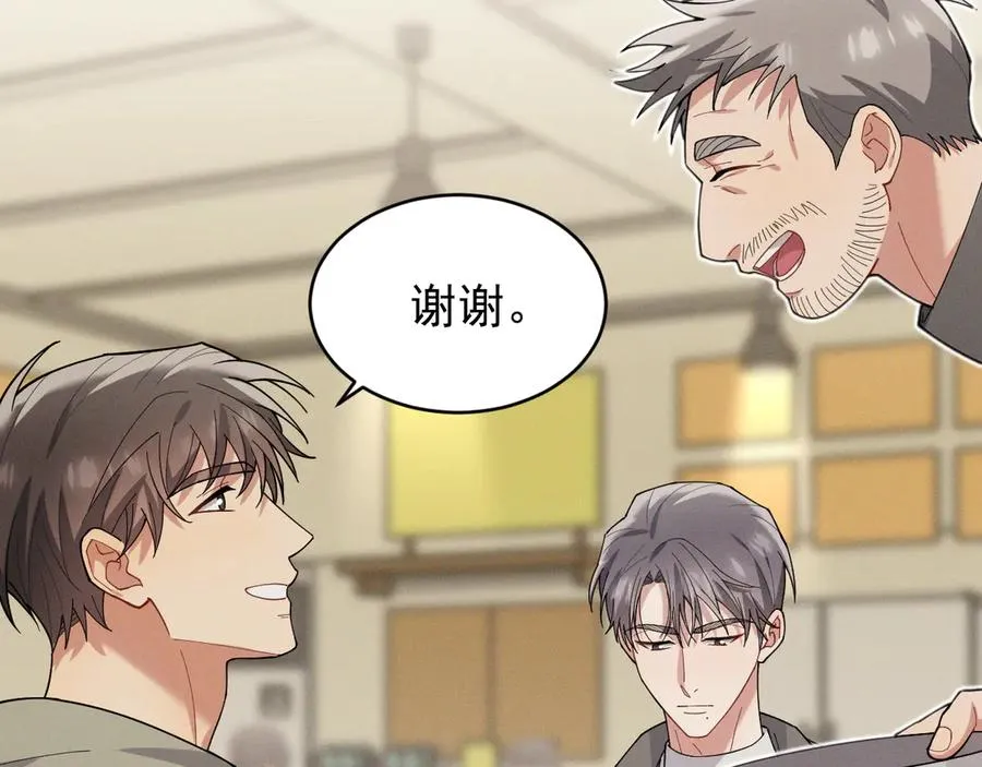 第32话 不一样的体验 第35页