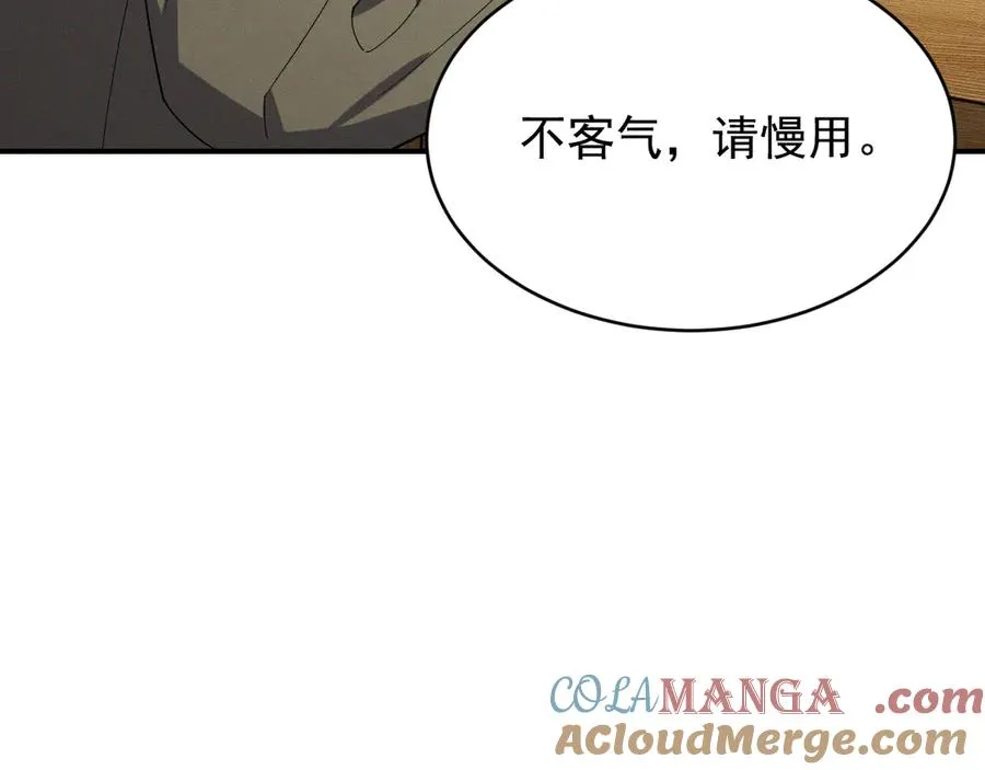 第32话 不一样的体验 第37页
