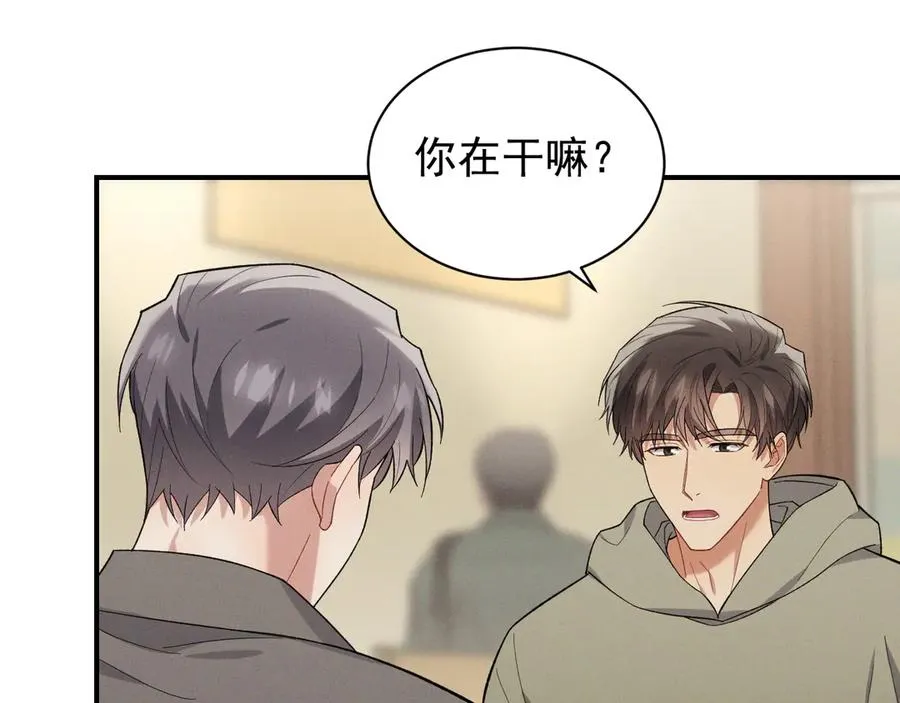 第32话 不一样的体验 第38页