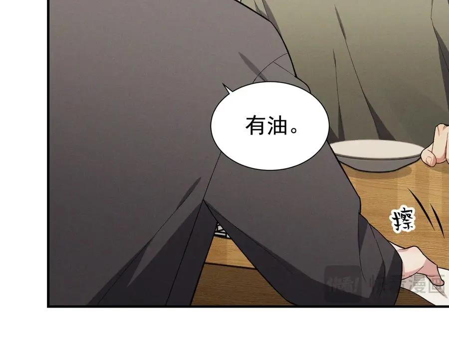 第32话 不一样的体验 第39页