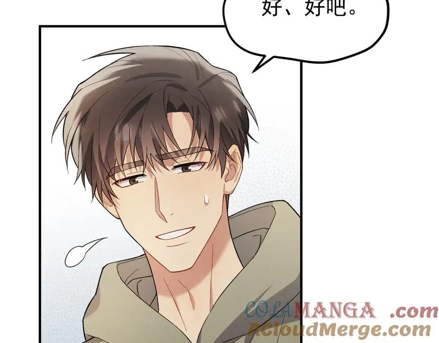 第32话 不一样的体验 第41页