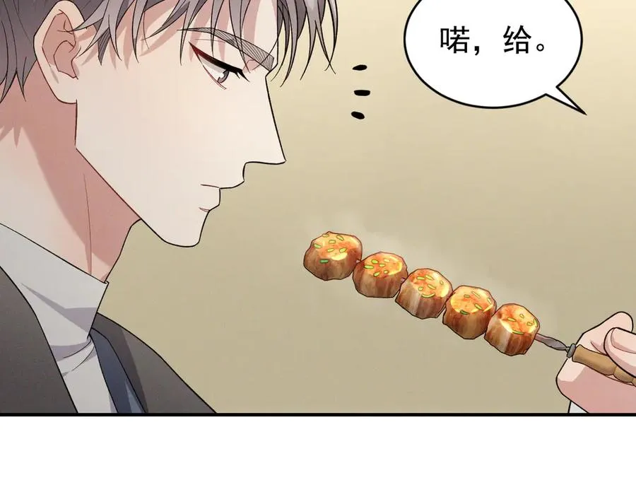 第32话 不一样的体验 第44页