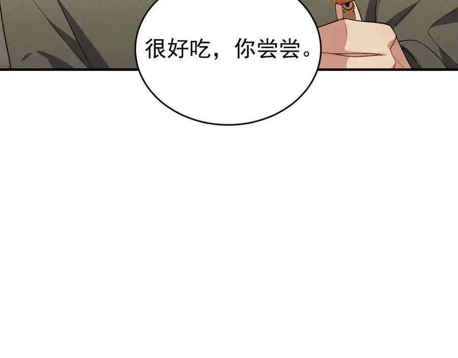 第32话 不一样的体验 第48页