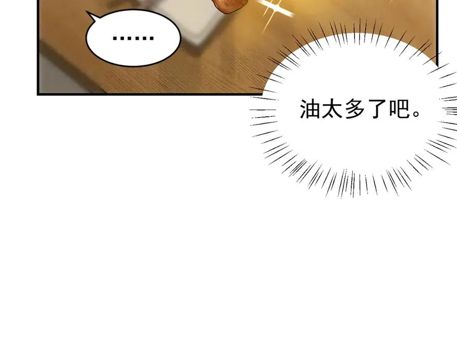 第32话 不一样的体验 第50页