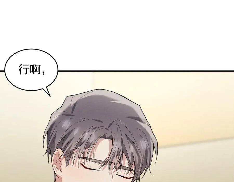 第32话 不一样的体验 第51页