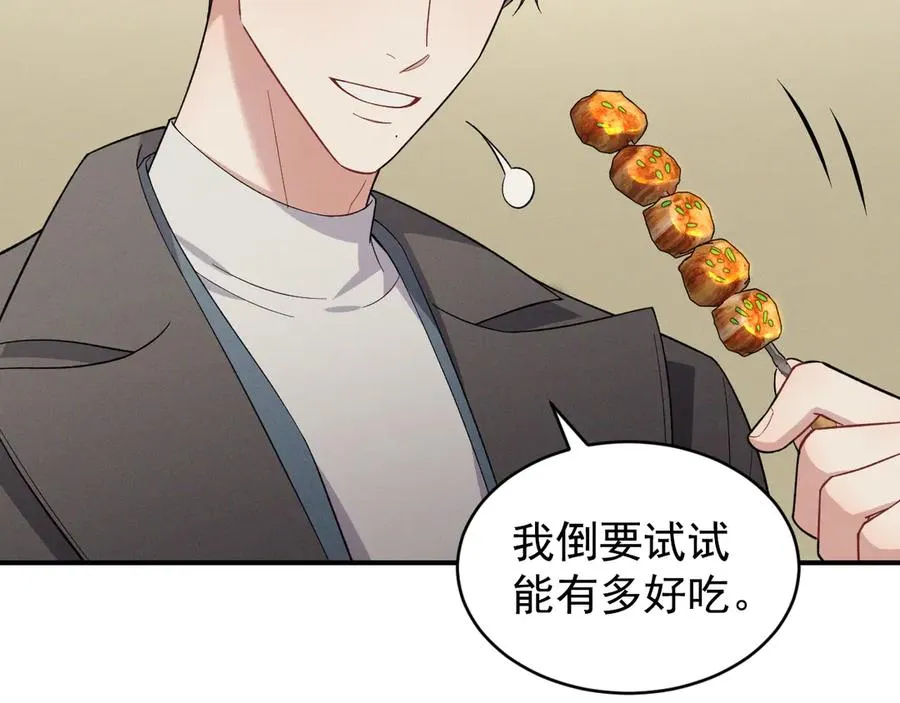 第32话 不一样的体验 第52页