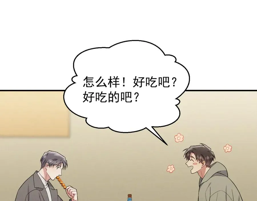 第32话 不一样的体验 第55页