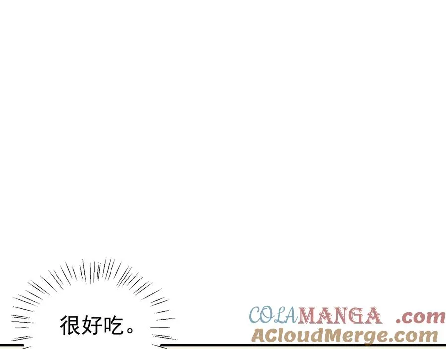 第32话 不一样的体验 第57页