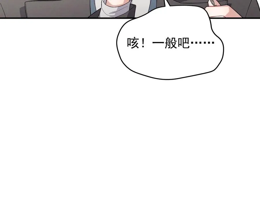 第32话 不一样的体验 第59页