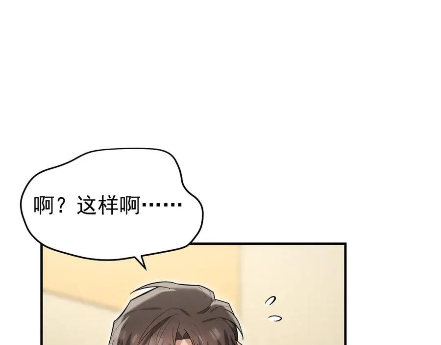 第32话 不一样的体验 第60页
