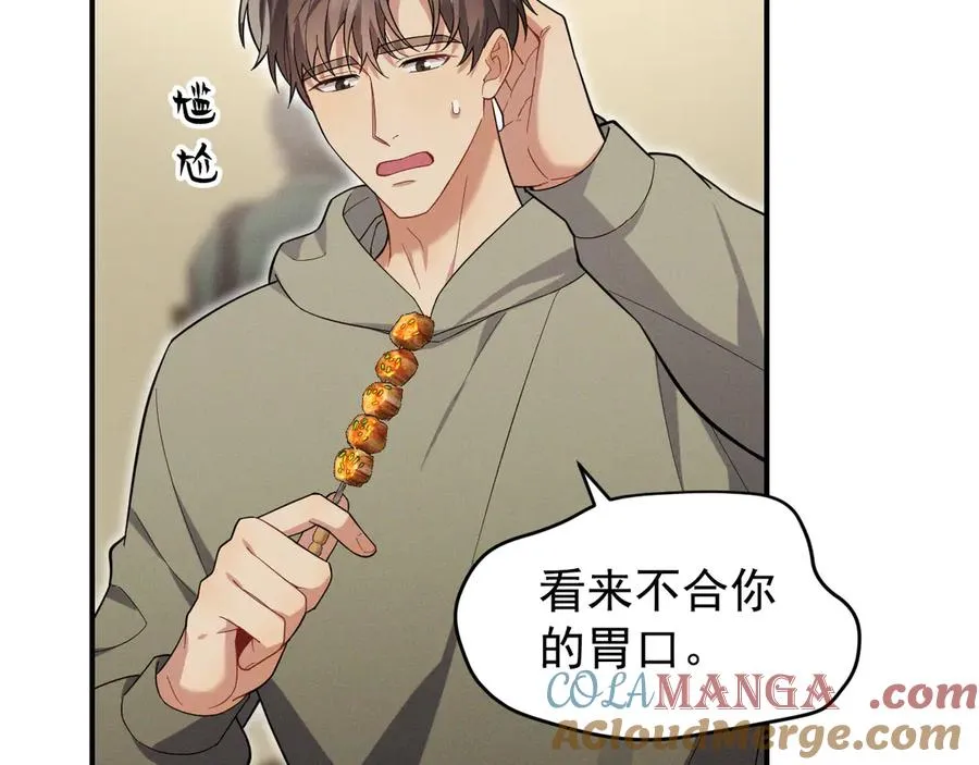 第32话 不一样的体验 第61页