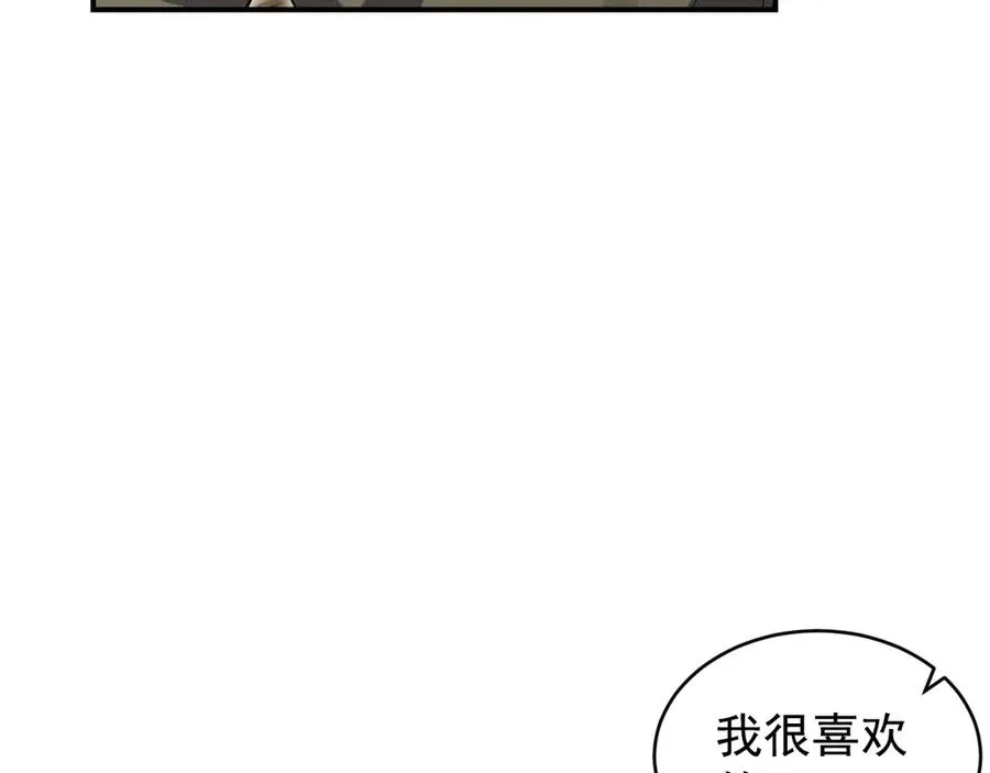 第32话 不一样的体验 第62页