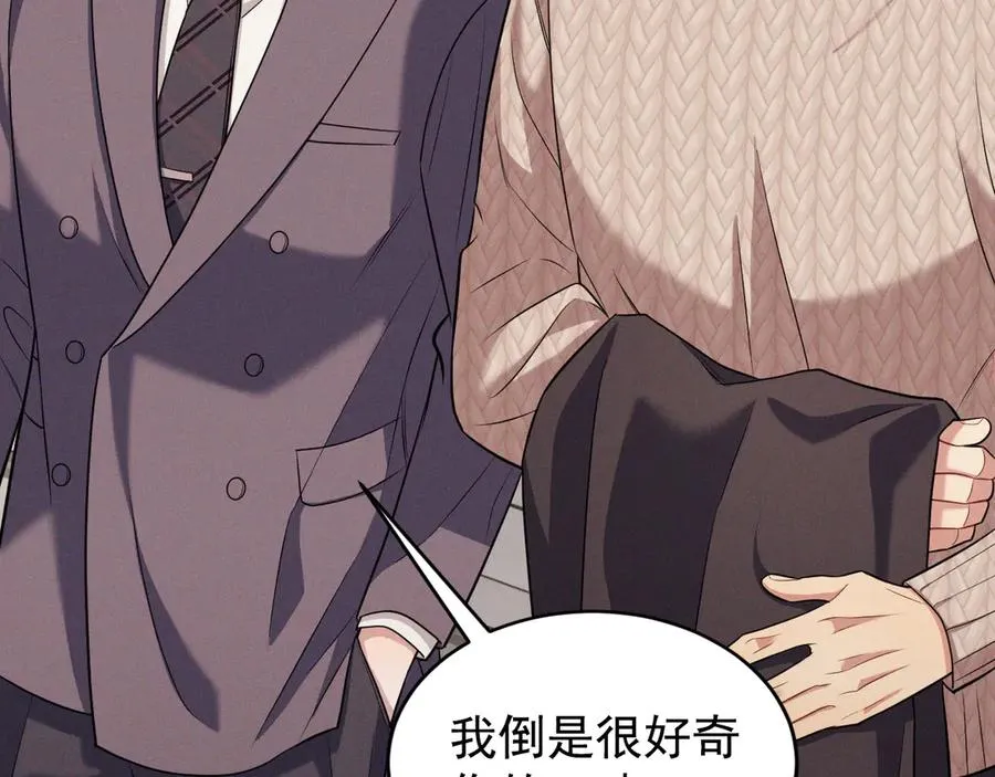 第32话 不一样的体验 第66页